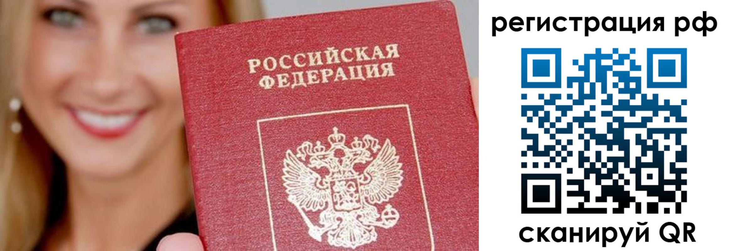 прописка законно в Петропавловске-Камчатском