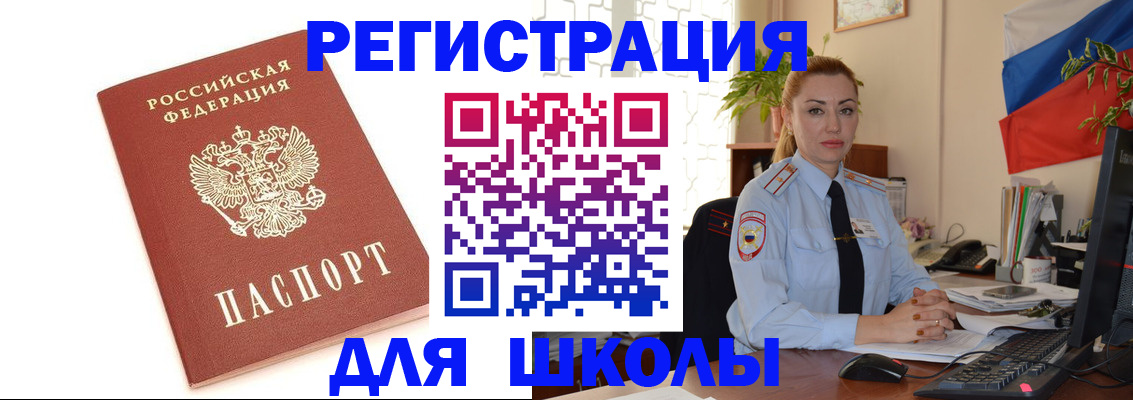 где прописаться в Петропавловске-Камчатском