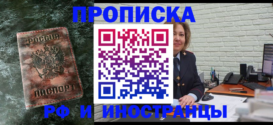 временная регистрация поиск в Петропавловске-Камчатском