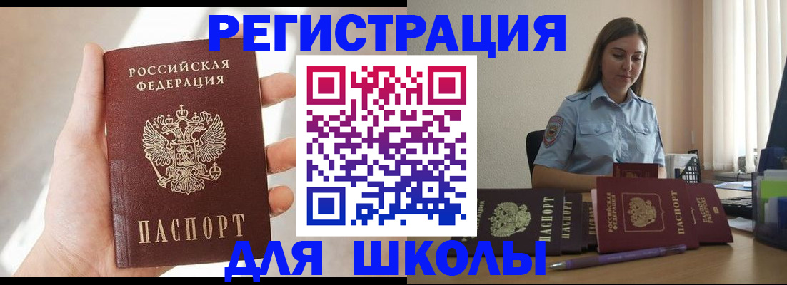 временная прописка в Петропавловске-Камчатском