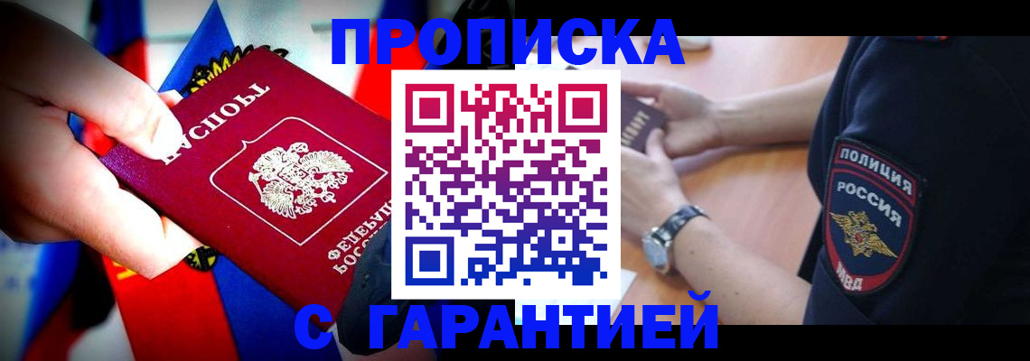 временная регистрация собственник в Петропавловске-Камчатском