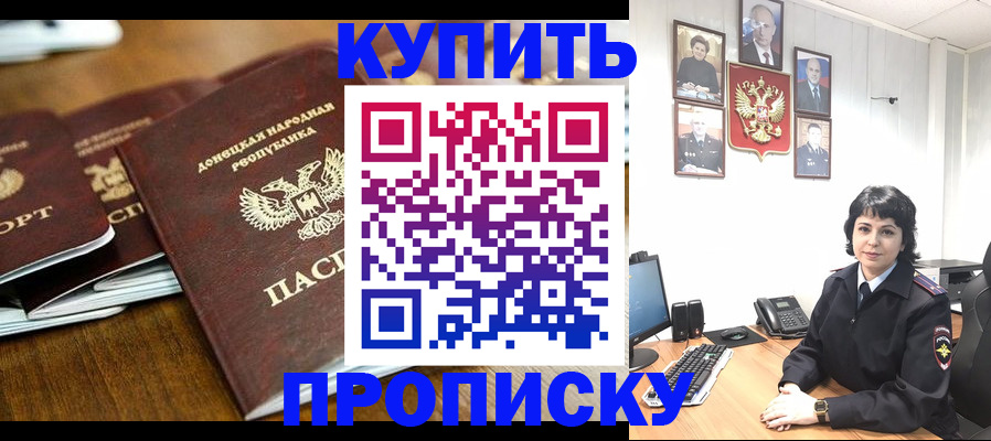 временная регистрация для школы в Петропавловске-Камчатском