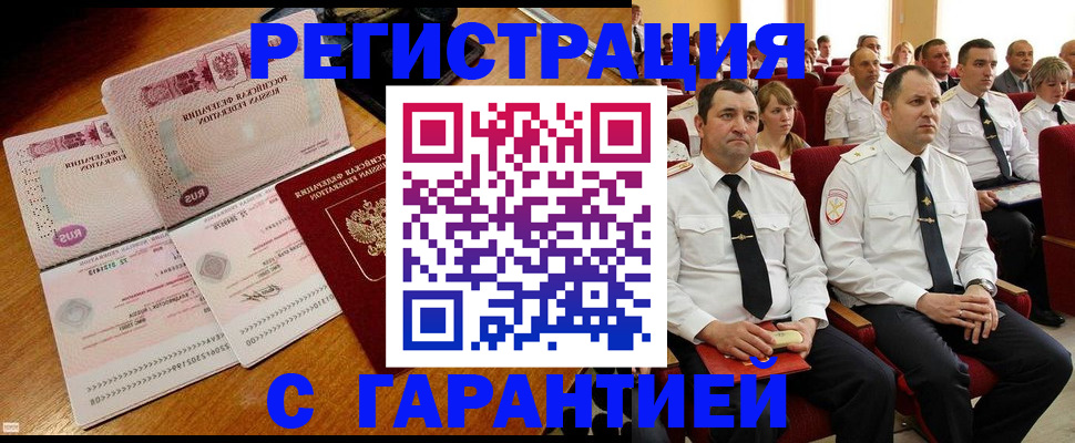 прописка ребенка в Петропавловске-Камчатском